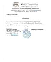 Отзыв довольного клиента - Фабрика Компрессоров