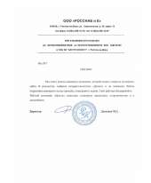 Отзыв довольного клиента - ООО «РОССНАБ и К»