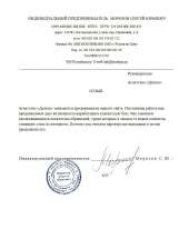 Отзыв довольного клиента - Евробассейн ИП Морозов