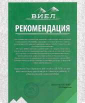 Отзыв довольного клиента - ООО «Виел»