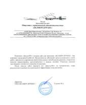 Отзыв довольного клиента - ООО «БЕЛНЕРУДТРАНС»