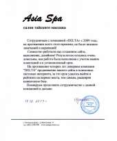 Отзыв довольного клиента - Азия Спа