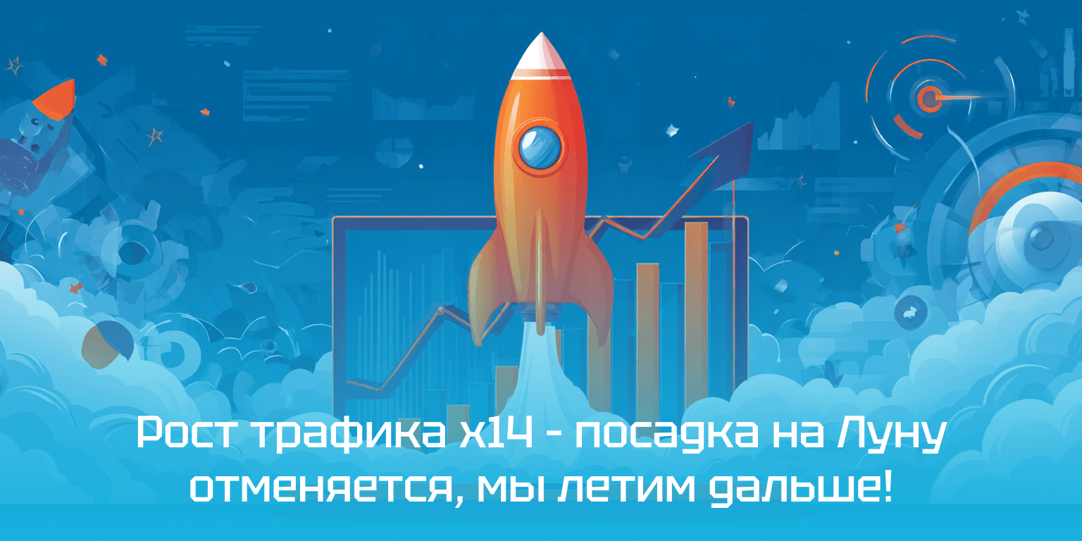 Как ИИ помогает взлететь в поиске