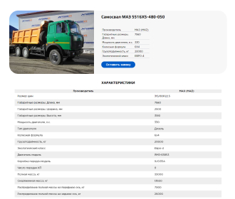 Сайт по продаже сельхозтехники: развитие проекта С НУЛЯ, рост поисковой видимости до 280%, фото №6