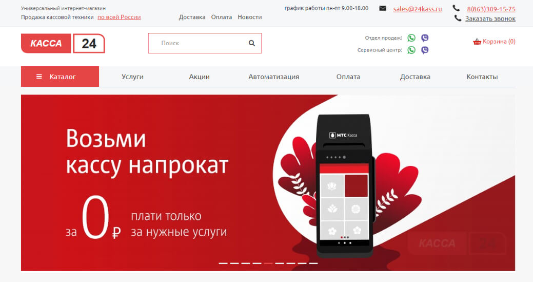 Продажа кассовой техники: выход в ТОП Яндекса, рост трафика до 462%, фото №1