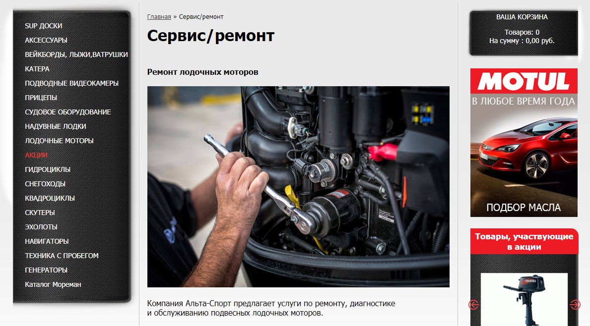Квадроциклы, мотовездеходы, катера и лодки: эффективное поисковое продвижение «с нуля», фото №7