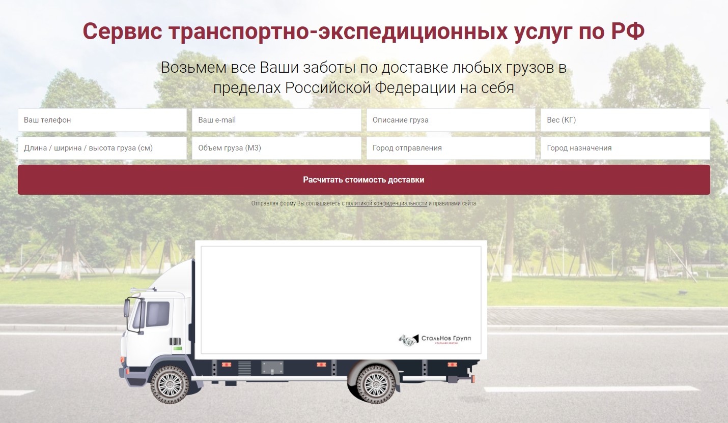 Крупный поставщик металлопроката: увеличение поискового трафика на 465%, рост новых посетителей в 5-6 раз, фото №7