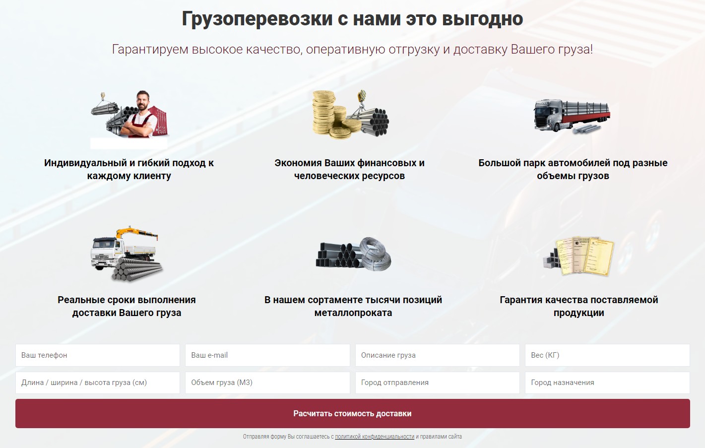 Крупный поставщик металлопроката: увеличение поискового трафика на 465%, рост новых посетителей в 5-6 раз, фото №8