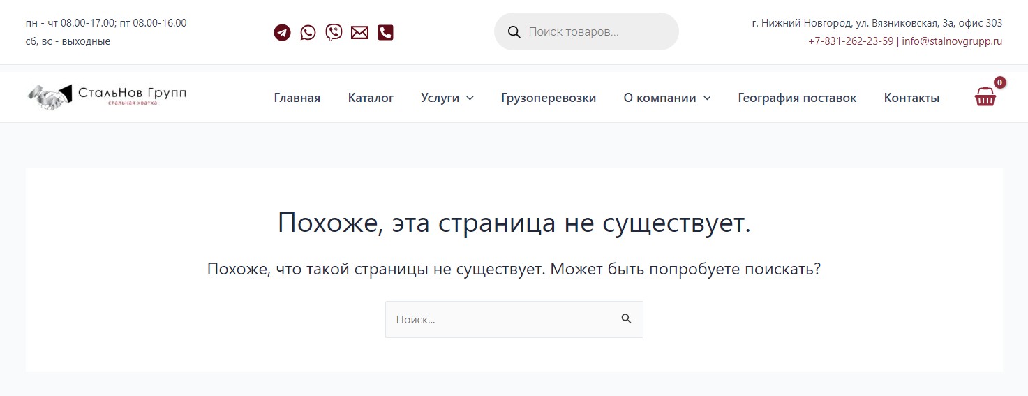 Крупный поставщик металлопроката: увеличение поискового трафика на 465%, рост новых посетителей в 5-6 раз, фото №9