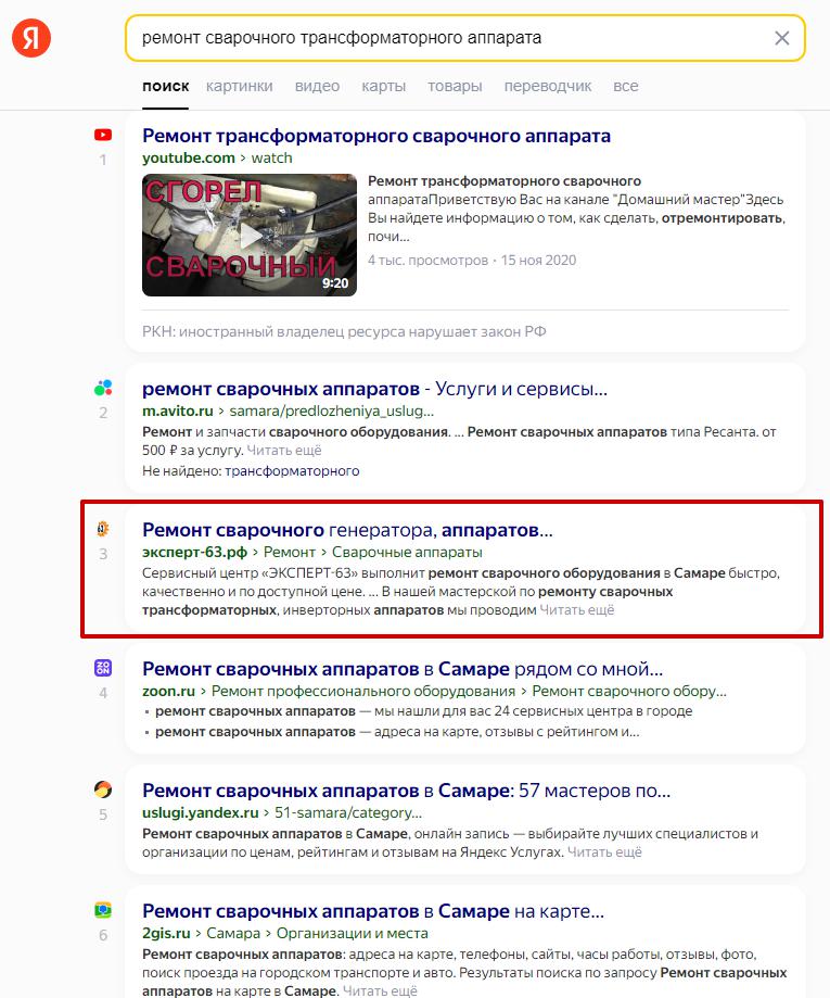 Ремонт электроинструмента, бензоинструмента и садовой техники: победа над конкурентами и рост на 230%, фото №16