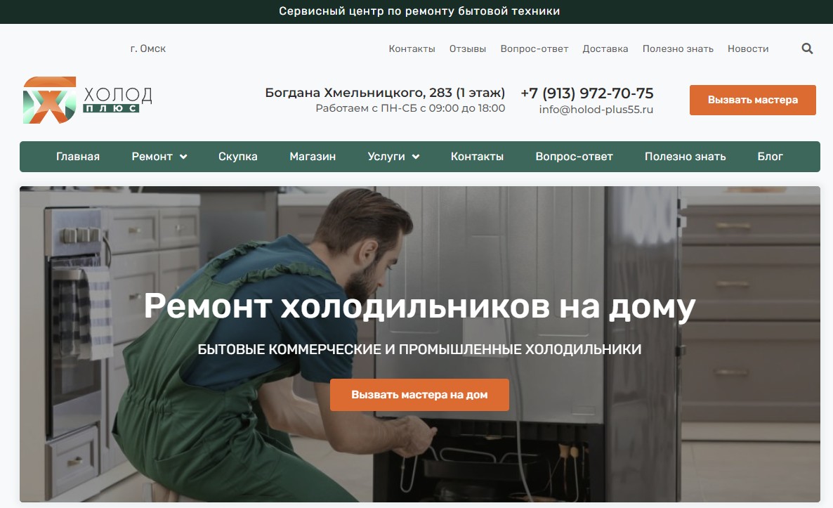 Ремонт бытовой техники: четырехкратный рост трафика в очень высококонкурентной тематике после удаления вируса и комплексной SEO-оптимизации, фото №4