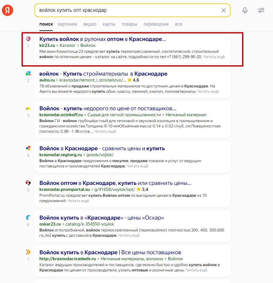 Технические ткани и хозтовары: прирост трафика на 223,5%, рост видимости в 3 раза, фото №17