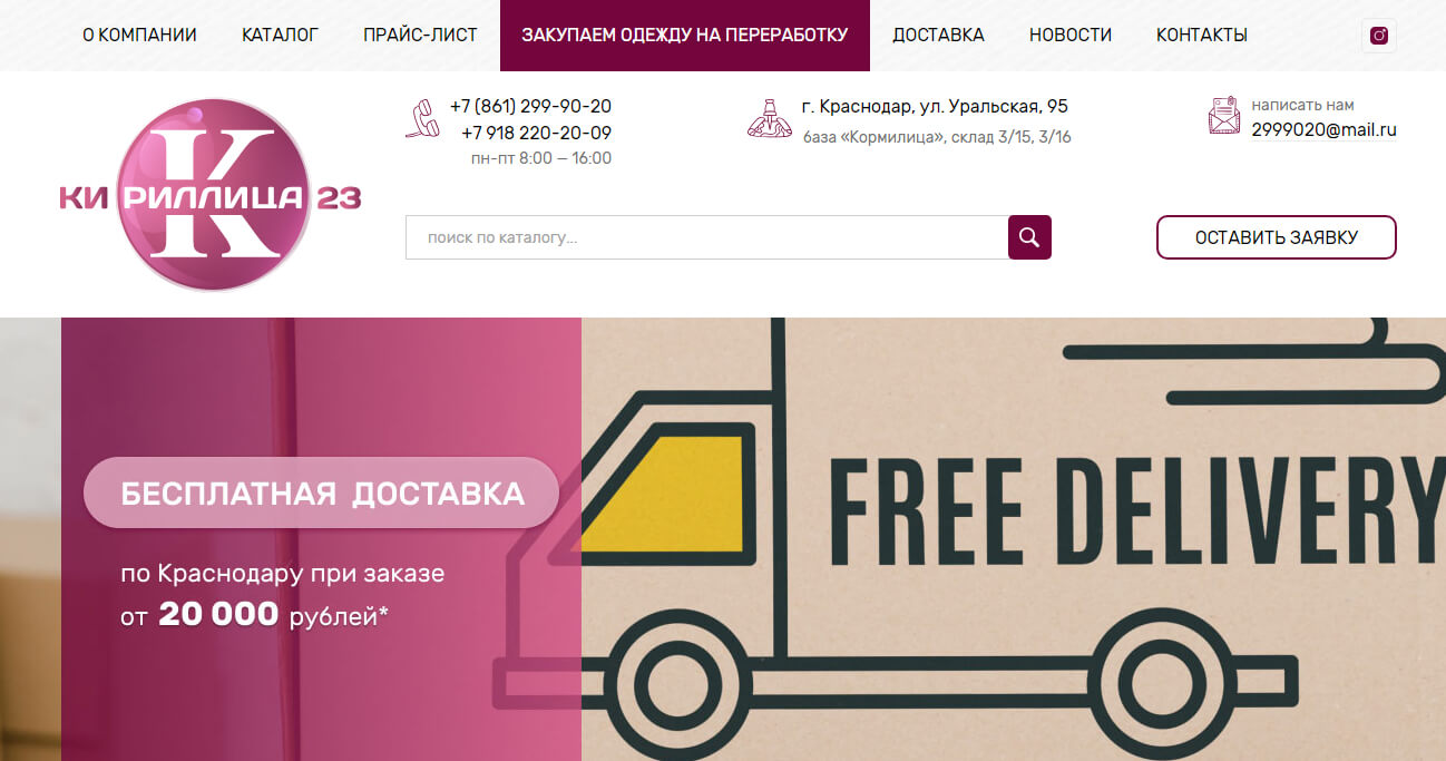 Технические ткани и хозтовары: прирост трафика на 223,5%, рост видимости в 3 раза, фото №4