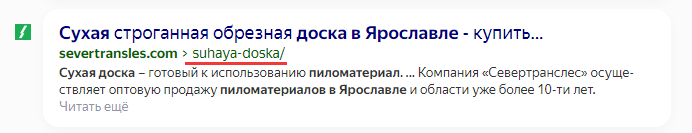 Оптовая и розничная продажа пиломатериалов: рост поискового трафика на 550%, продвижение небольшого сайта среди гигантов отрасли, фото №5
