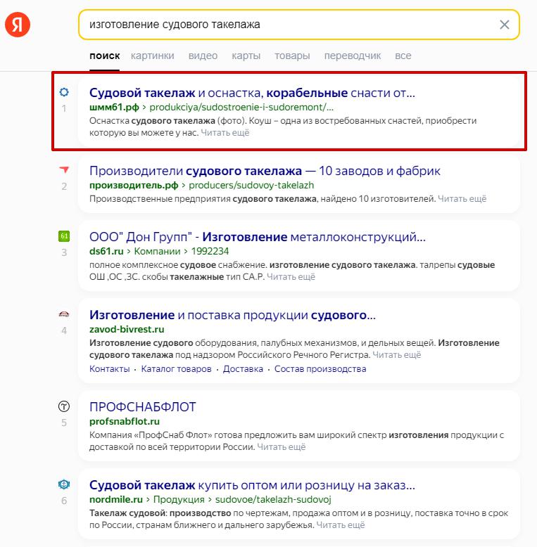 Машиностроительный завод: рост трафика из поисковых систем с 18% до 71%, фото №9