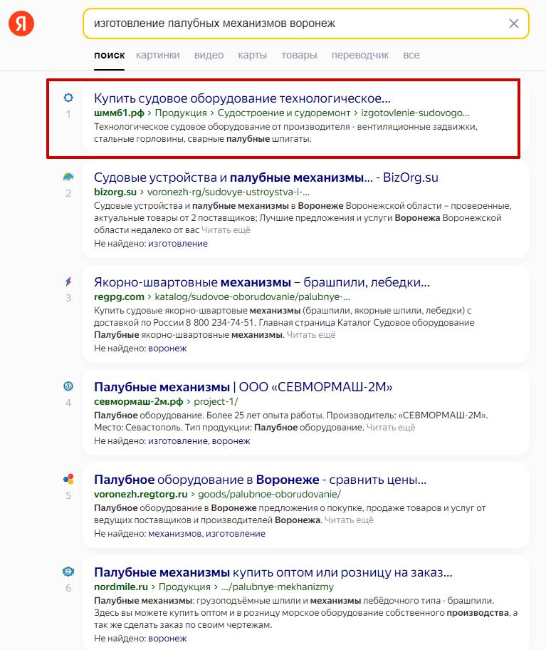 Машиностроительный завод: рост трафика из поисковых систем с 18% до 71%, фото №10