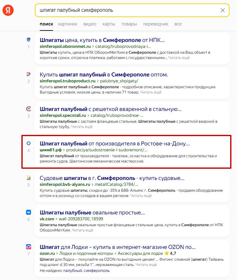 Машиностроительный завод: рост трафика из поисковых систем с 18% до 71%, фото №11