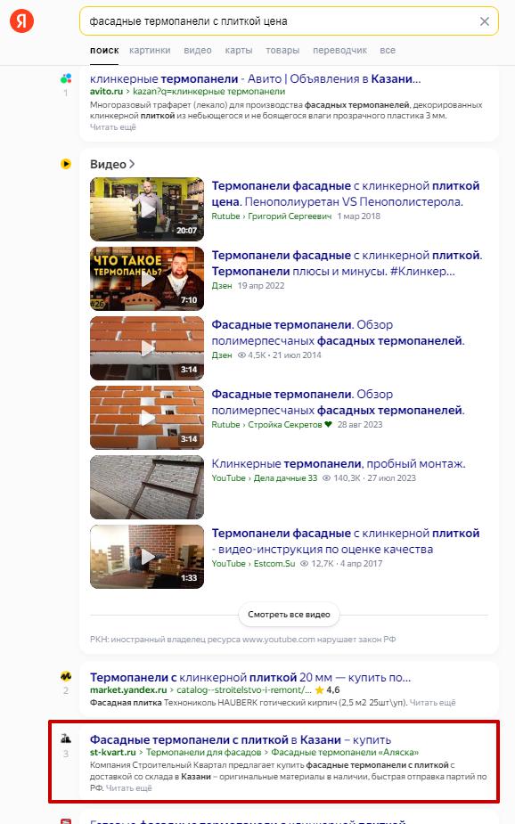 Продажа кровельных и фасадных материалов: рост посещаемости в 3 раза за полгода продвижения, фото №9