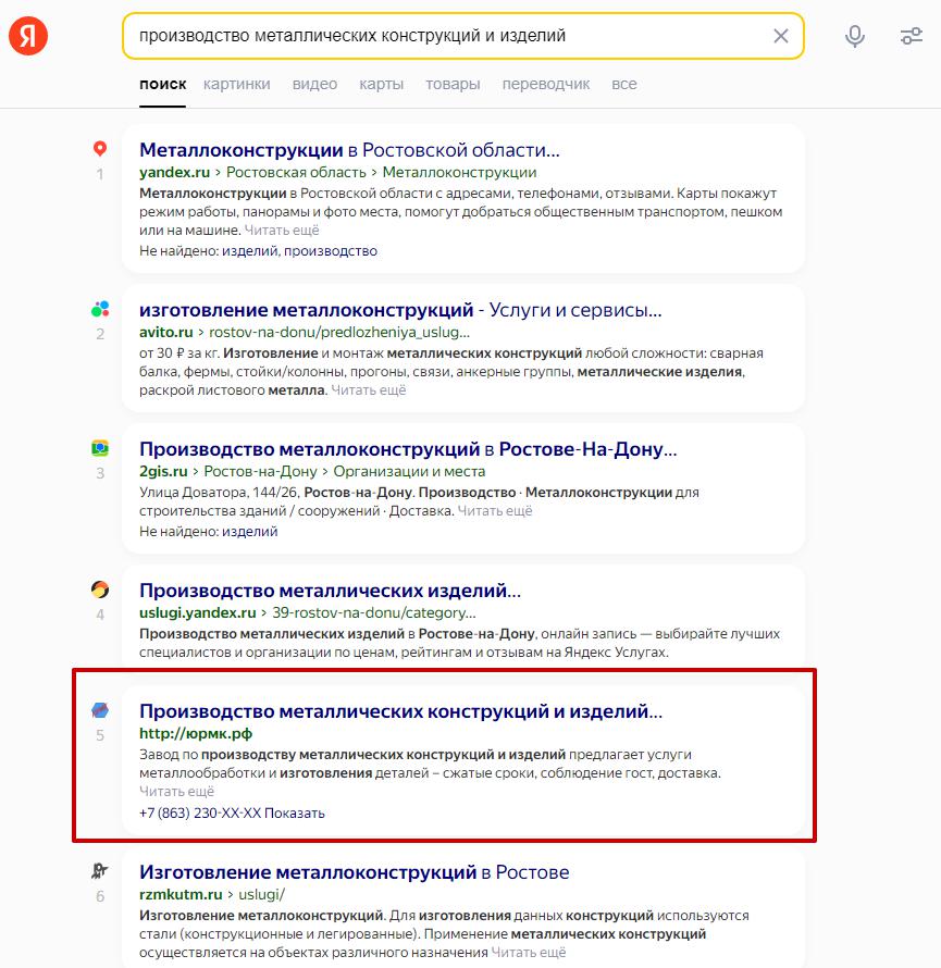 Продажа метизов и услуги металлообработки: новый сайт начал конкурировать с крупнейшими сервисами, рост на 250%, фото №10